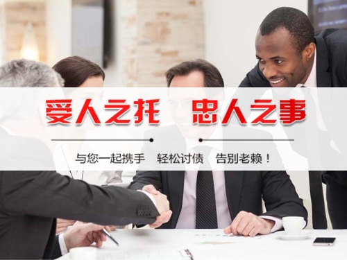 崇左收债公司深度解析：如何选择靠谱的应收账款管理伙伴